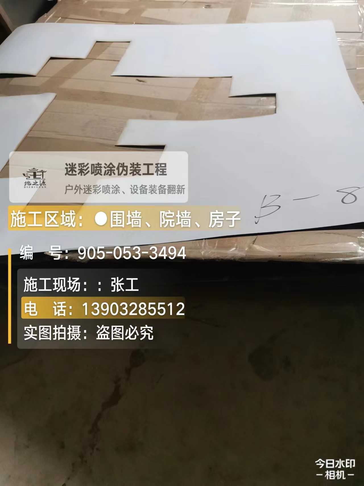 葫芦岛外墙迷彩喷涂的核心是抗碱耐候