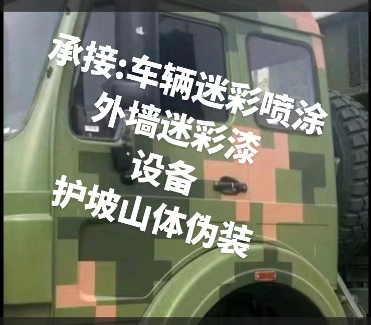 葫芦岛推荐一些外墙迷彩漆施工注意事项的视频教程